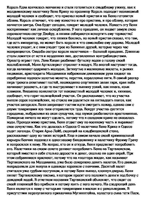 Краткое содержание сборника рассказов «конармия» и. бабеля