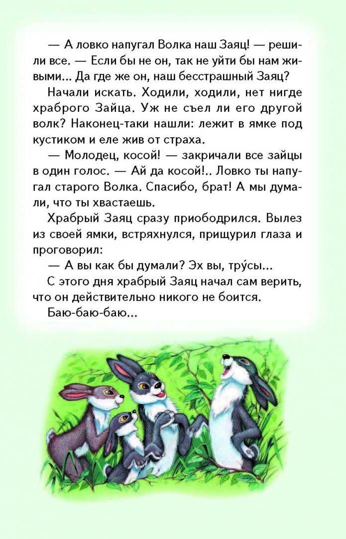 Мамин-сибиряк «аленушкины сказки»
