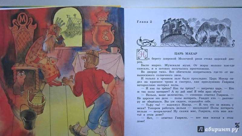 Вниз по волшебной реке
