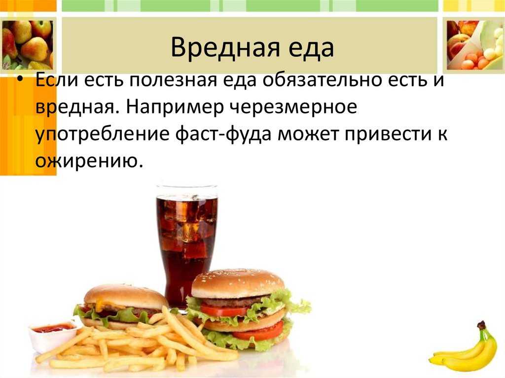 Рассказ о продуктах питания для детей. психологические сказки о еде и про еду. поучительная сказка про еду