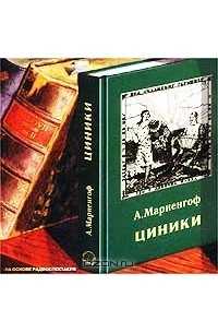 События происходят в 1918 году В это кровавое время люди запасаются мешками с мукой и крупой Владимир любимой Ольге дарит цветы, а ее интересует, может ли такое произойти, что в Москве невозможно будет приобрести французскую краску для губ