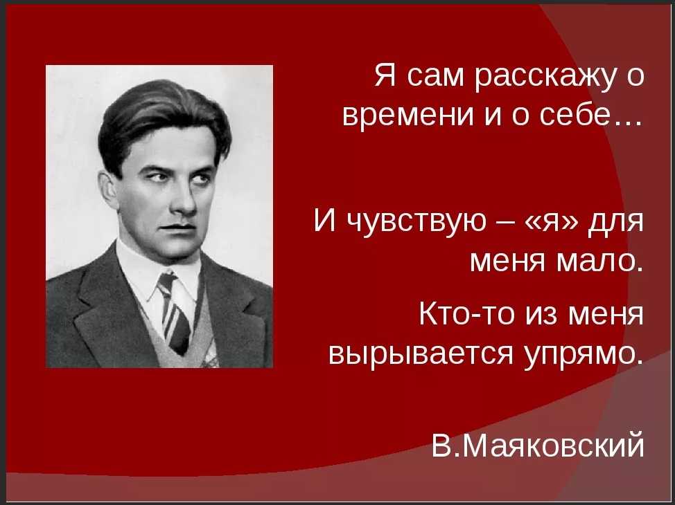 Маяковский ко всему. Маяковский годы жизни. Маяковский 1912 год.