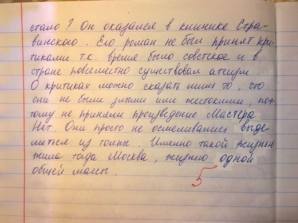 Анализ произведения замок кафки