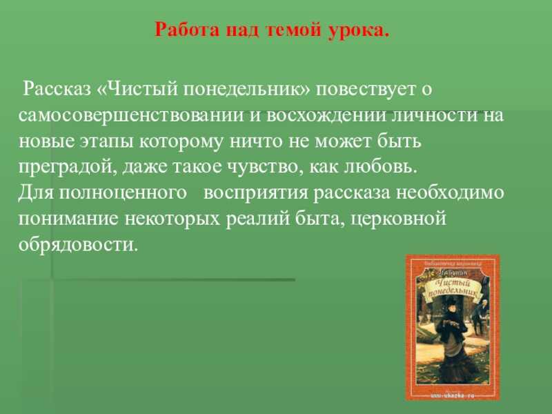 «чистый понедельник» краткое содержание рассказа бунина – читать онлайн