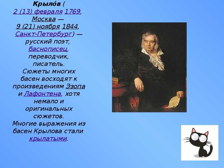Анализ и мораль басни обоз крылова 8 класс