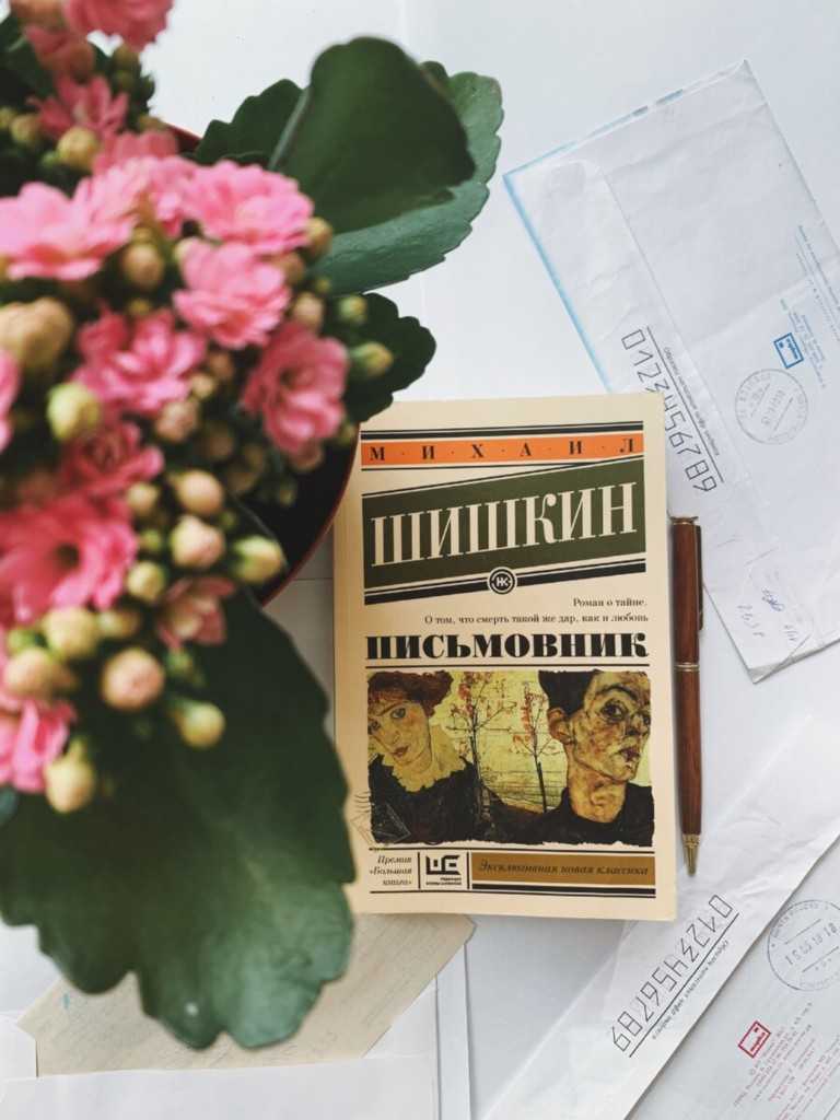 Эпистолярный жанр и его трансформация  в русской литературе мордовии (на примере романа ф.м. достоевского "бедные люди" и повествования в письмах в. юрченкова «мгновения любви»)