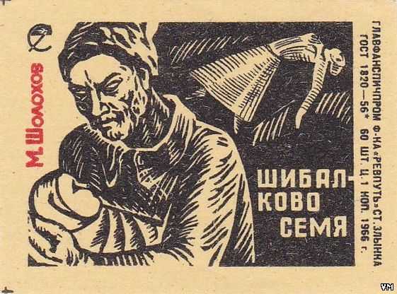Гражданская война как трагедия народа (по роману шолохова «тихий дон») :: сочинение по литературе на сочиняшка.ру