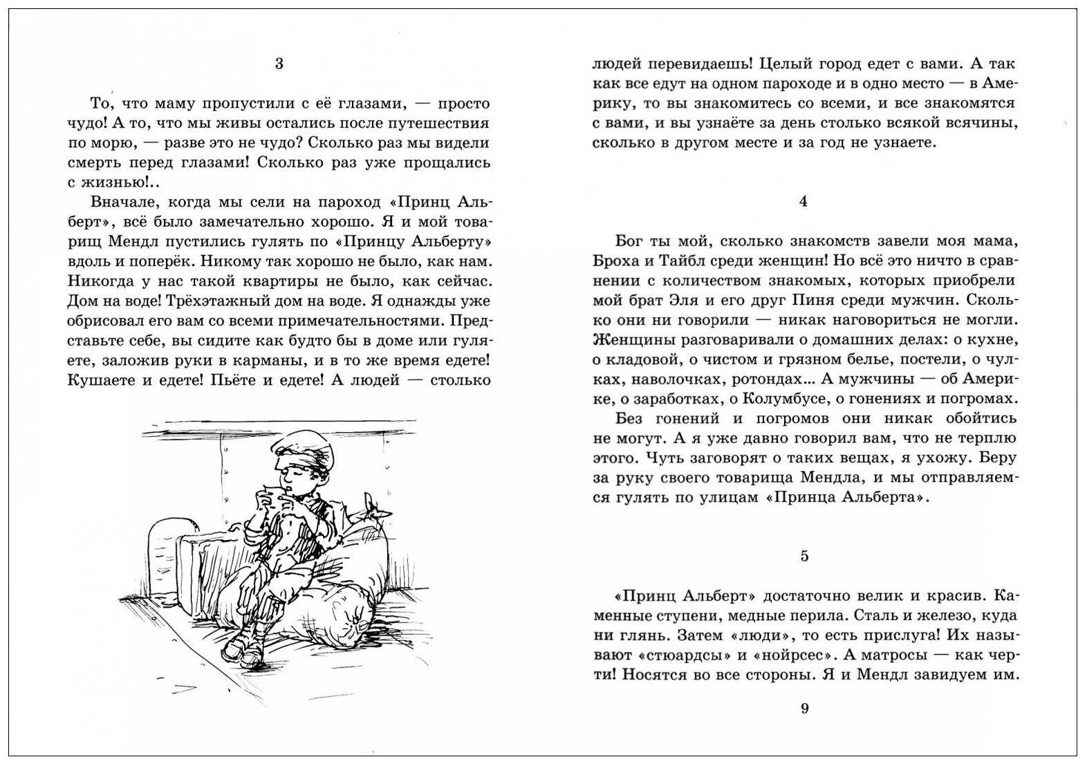 Знай наших: как евреи из российской империи навели шороху в англии и сша — нож