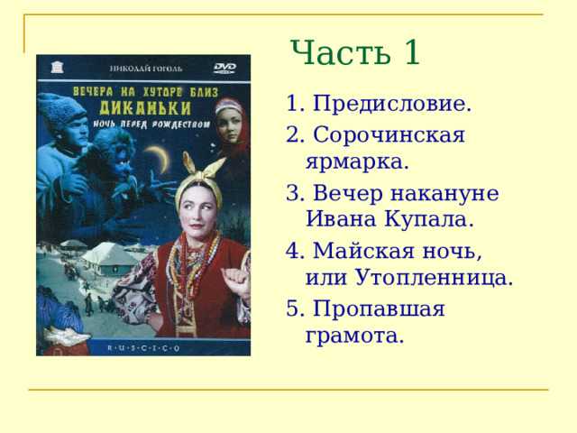 "пропавшая грамота"