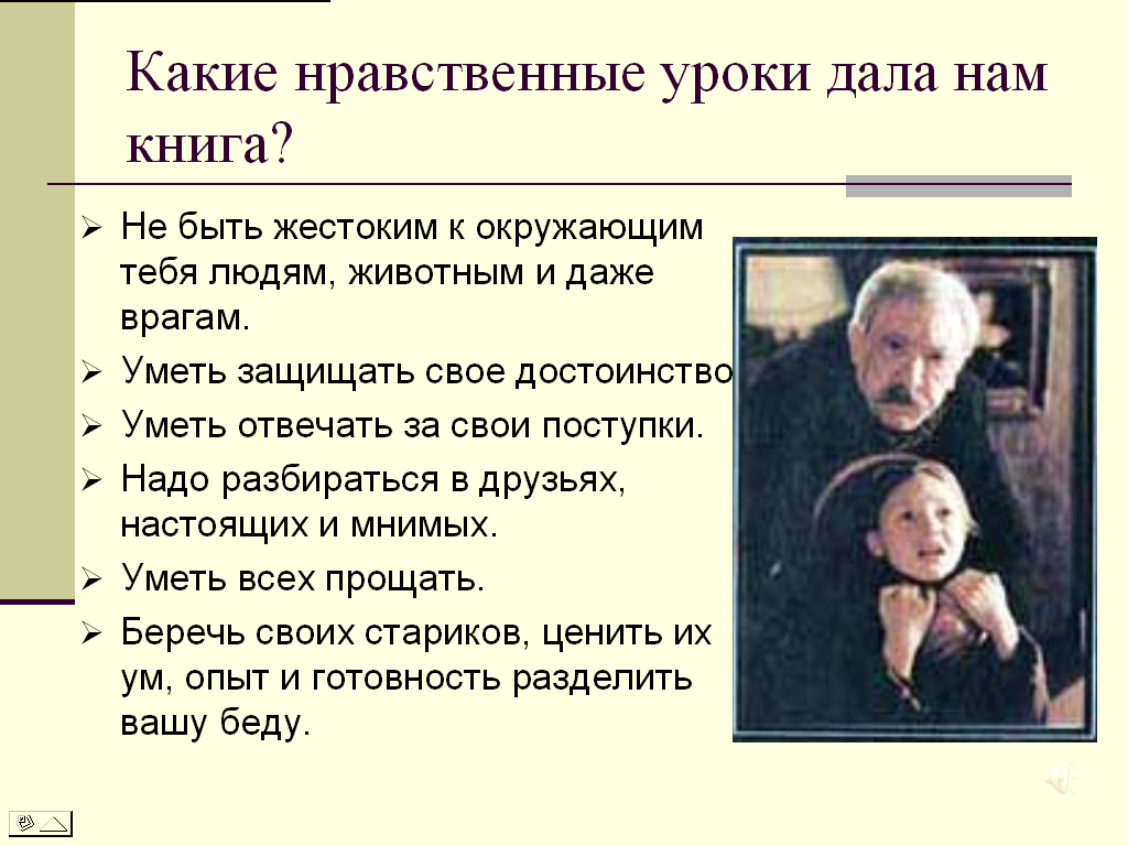 Чучело - краткое содержание рассказа железникова, история создания