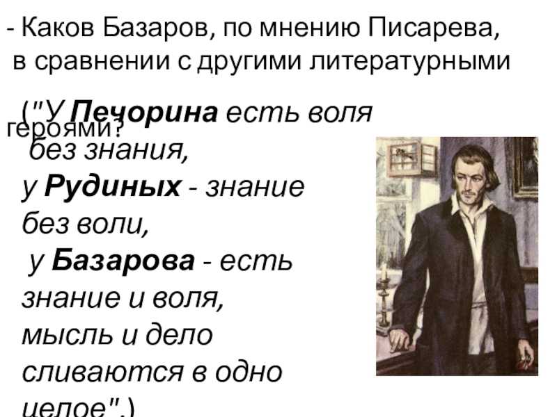 Критика романа отцы и дети - статьи и их главный смысл