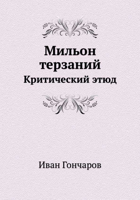 Анализ пьесы «горе от ума» (а.с. грибоедов) | литрекон