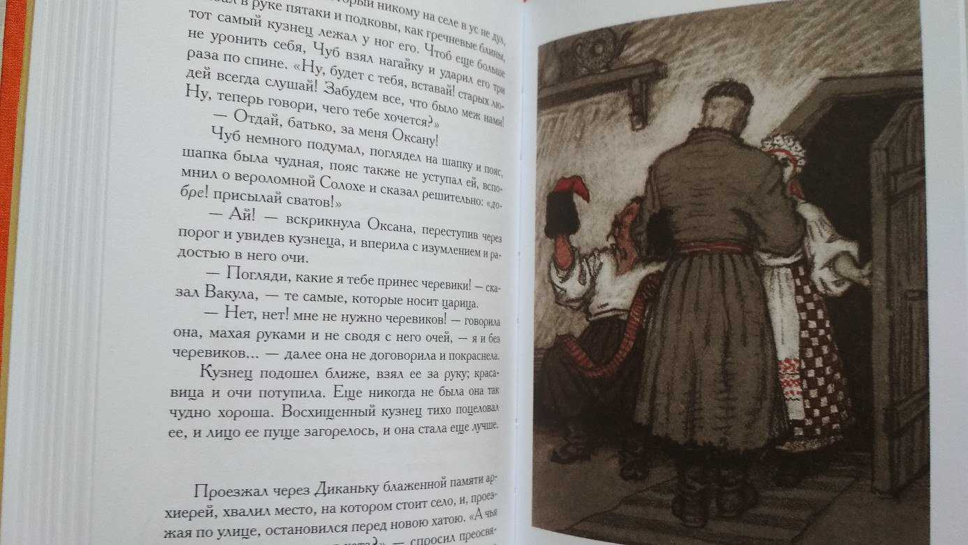 Заколдованное место