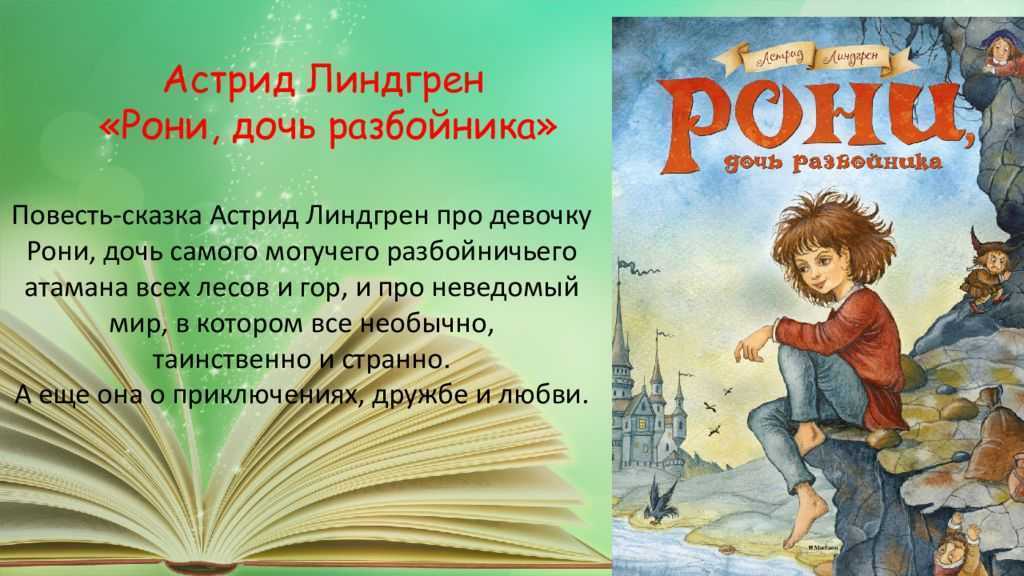 Главные герои «снежная королева» характеристика персонажей сказки андерсена для читательского дневника списком