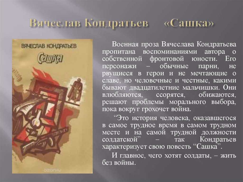 Виктор пелевин: желтая стрела [сборник]