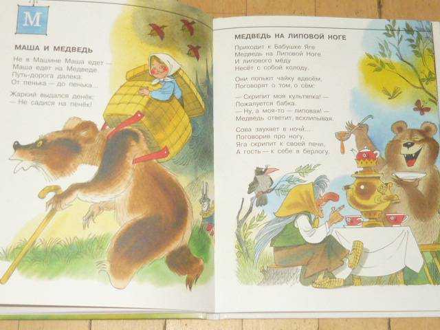 Медведь липовая нога / а.н. толстой - читать онлайн, скачать, печатать текст