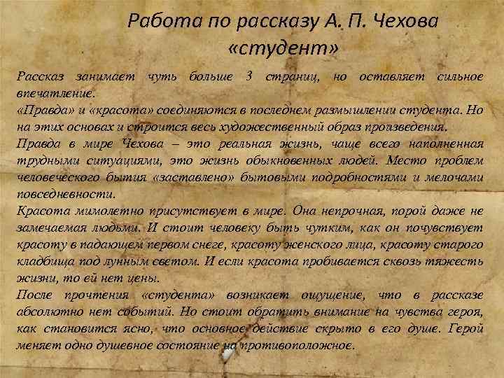 Рассказ загадка читать краткое содержание