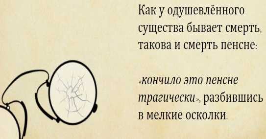 Краткое содержание за 5 секунд. Осоргин пенсне. Пенсне рассказ. М А Осоргин пенсне. Иллюстрация к рассказу пенсне.