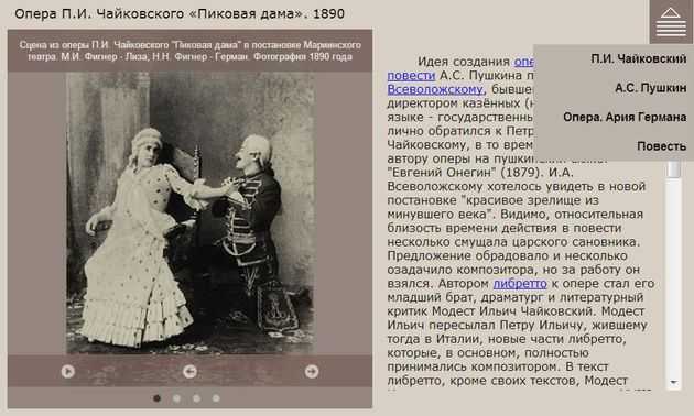 Краткое содержание, пересказ, изложение, сюжет оперы: петр ильич чайковский. пиковая дама