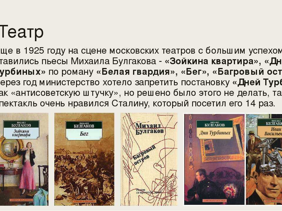 “зойкина квартира” булгакова в кратком содержании