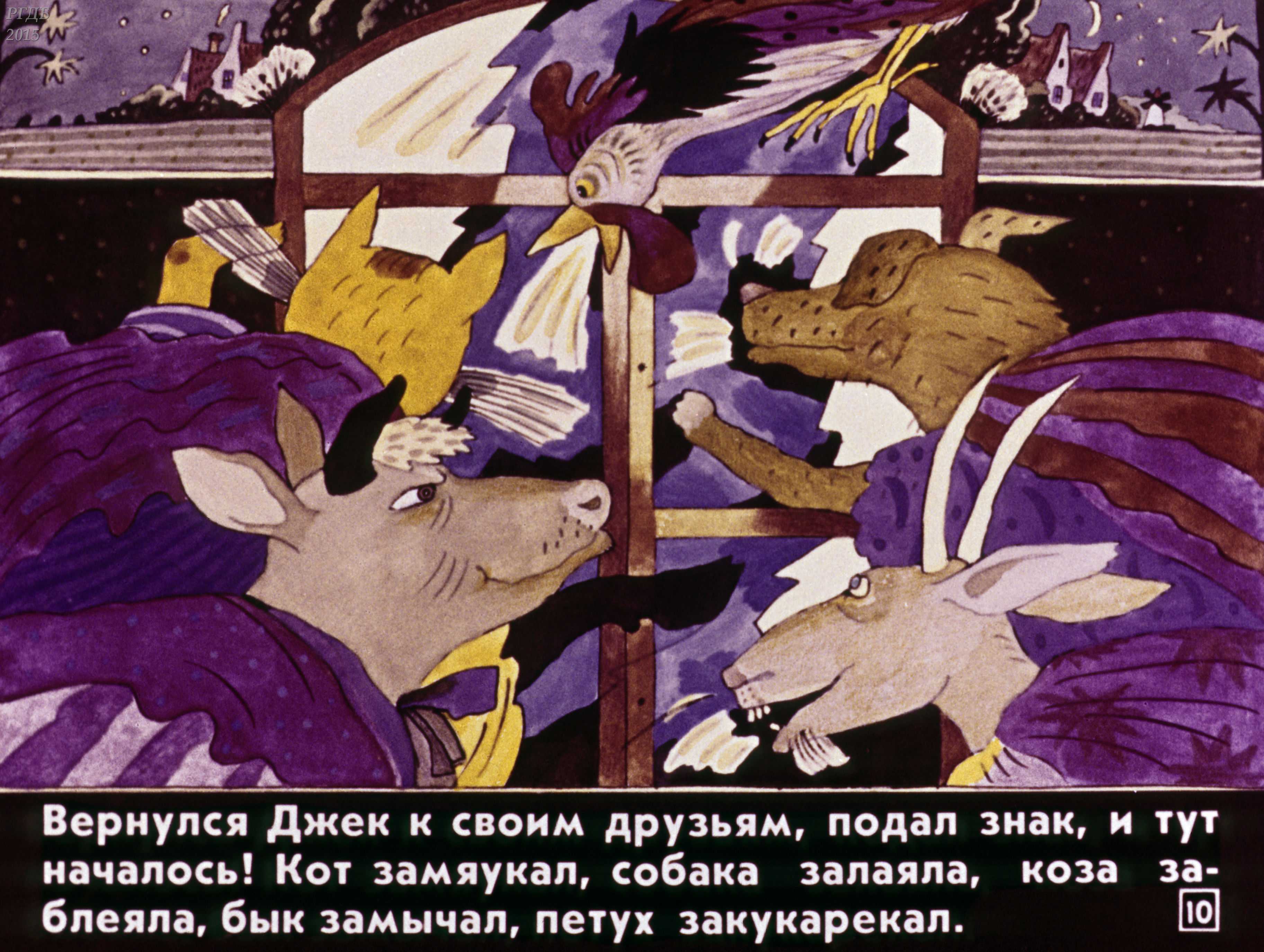 Как джек ходил счастья искать - литературное чтение. 2 класс. часть 2 - произведения школьной программы