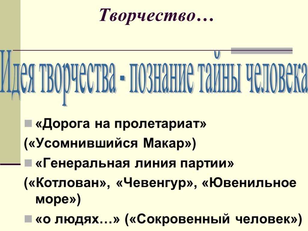 Краткое содержание платонов усомнившийся макар для читательского дневника, читать краткий пересказ онлайн