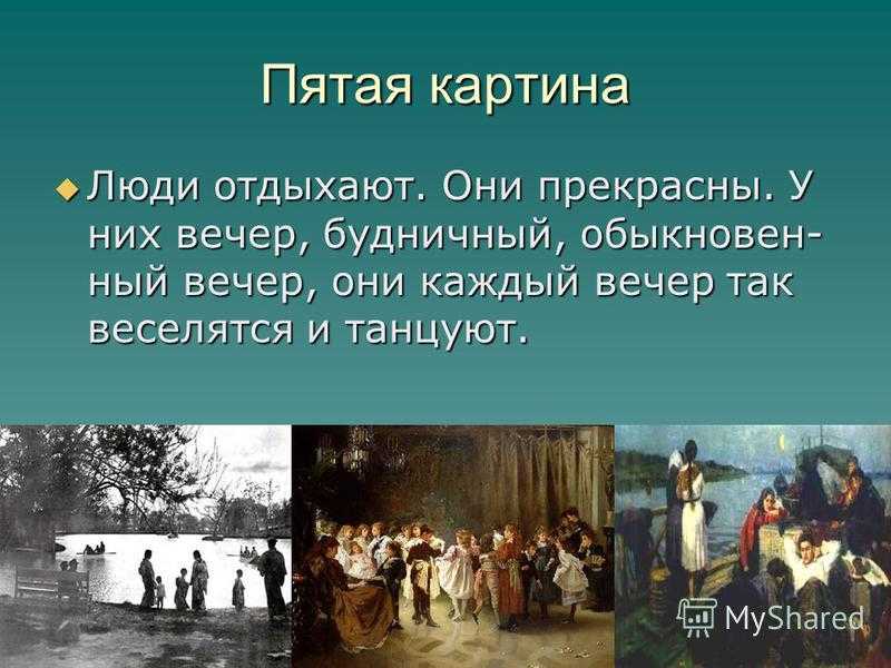 О чем произведение достоевского дядюшкин сон