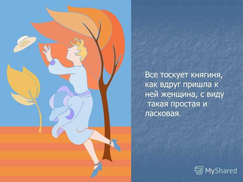 Белая уточка - краткое содержание сказки (сюжет произведения)