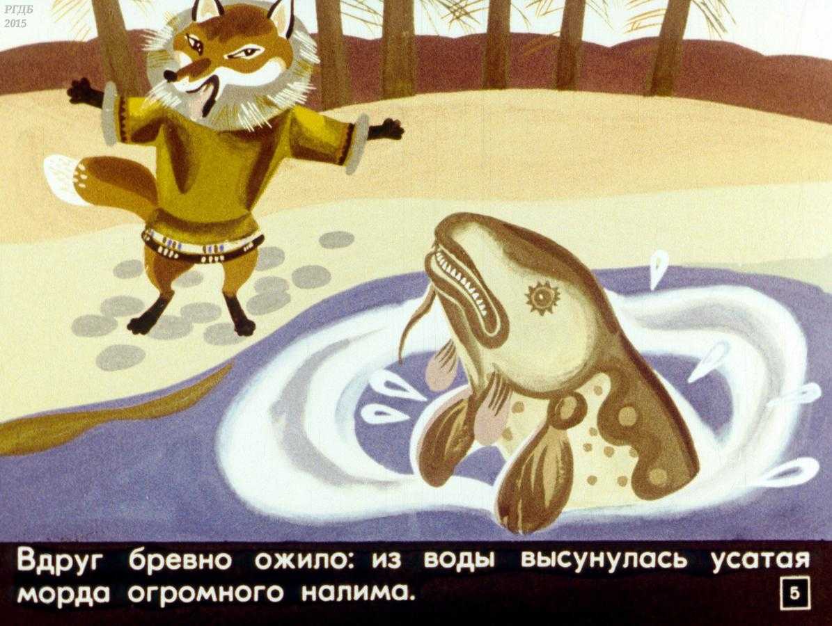 Конспект оод по теме «пересказ эскимосской сказки «как лисичка бычка обидела» старшая группа. воспитателям детских садов, школьным учителям и педагогам - маам.ру