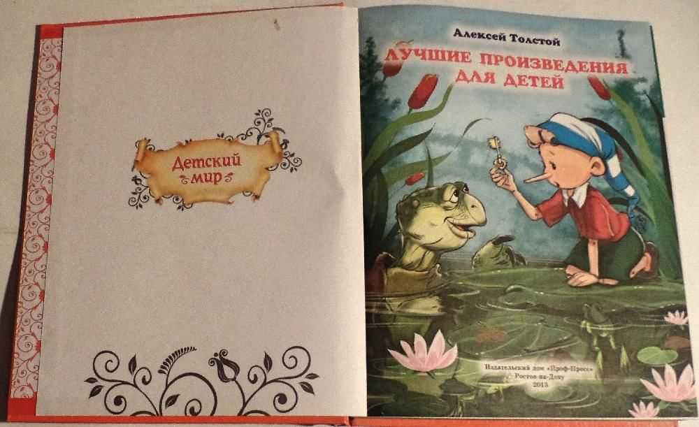 Великан