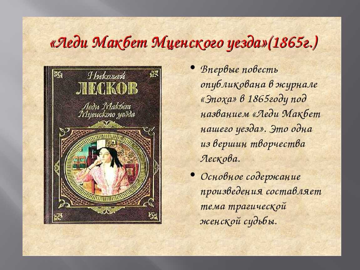 Рассказ зверь лескова краткое содержание