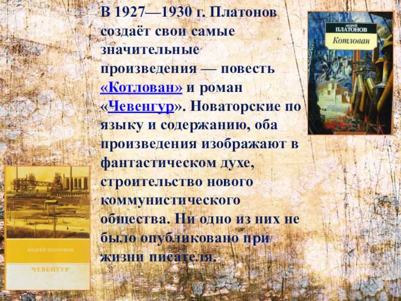 Анализ произведения «возвращение» (а. платонов) | литерагуру