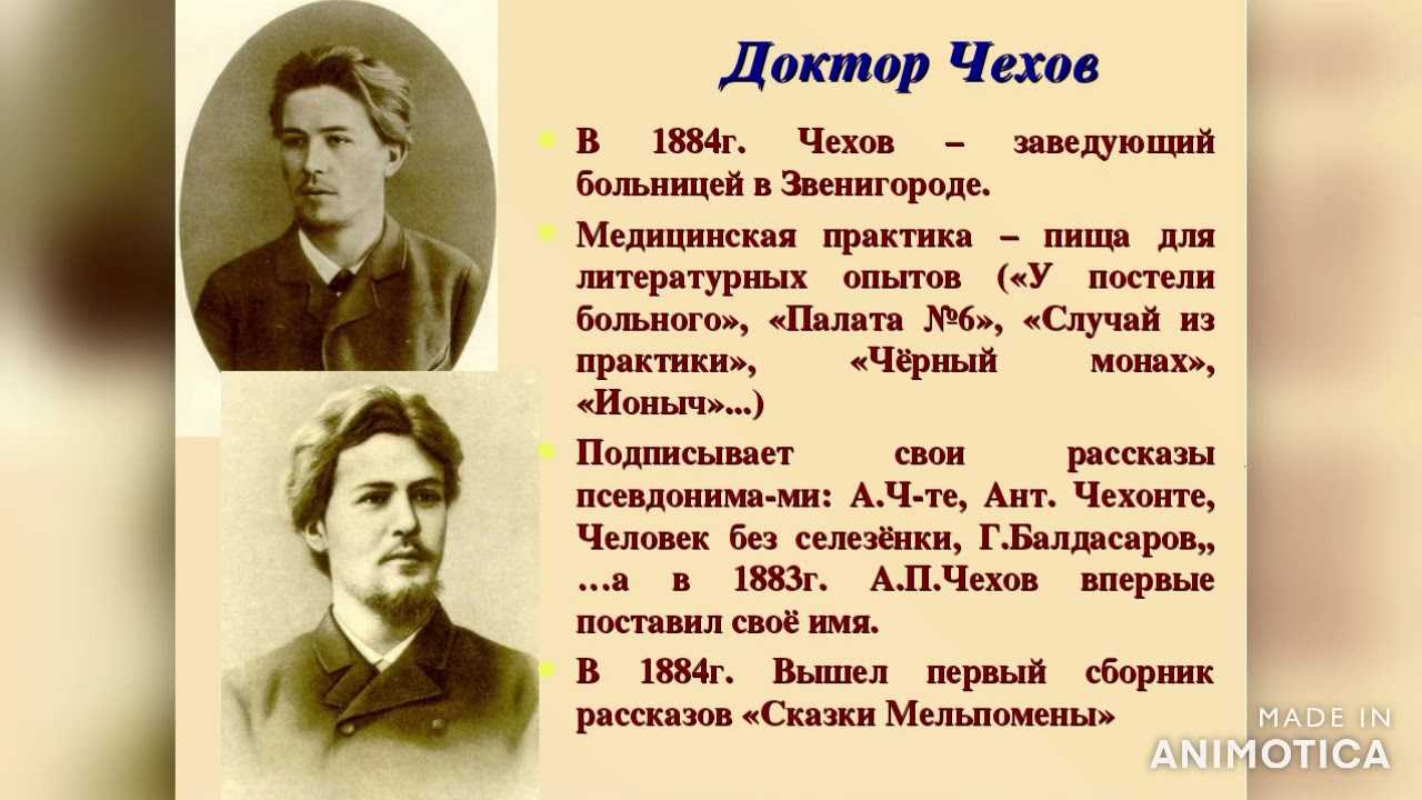Чехов антон павлович - случай из практики | bibra