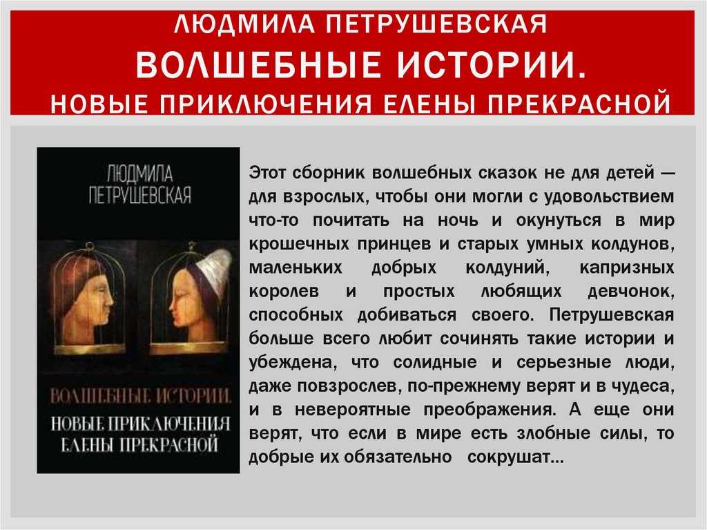 Краткое содержание петрушевская время ночь за 2 минуты пересказ сюжета