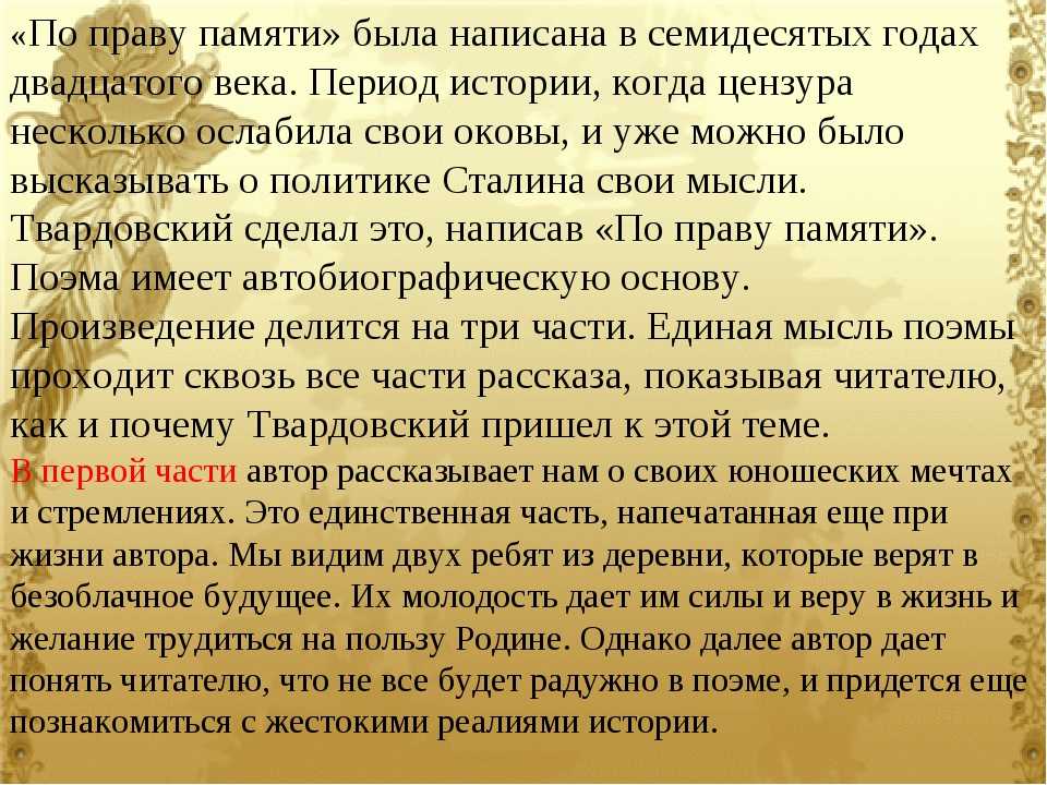 «родина» лермонтов м. ю.: полный анализ стиха - литературный блог