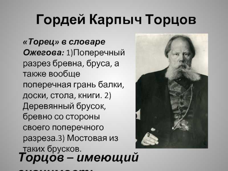 Островский бедность не порок – краткое содержание: о чем написана пьеса и кто ее главные персонажи | tvercult.ru
