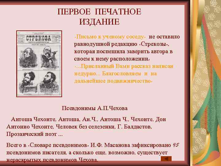 Юмористические рассказы чехова. 9 класс - год литературы