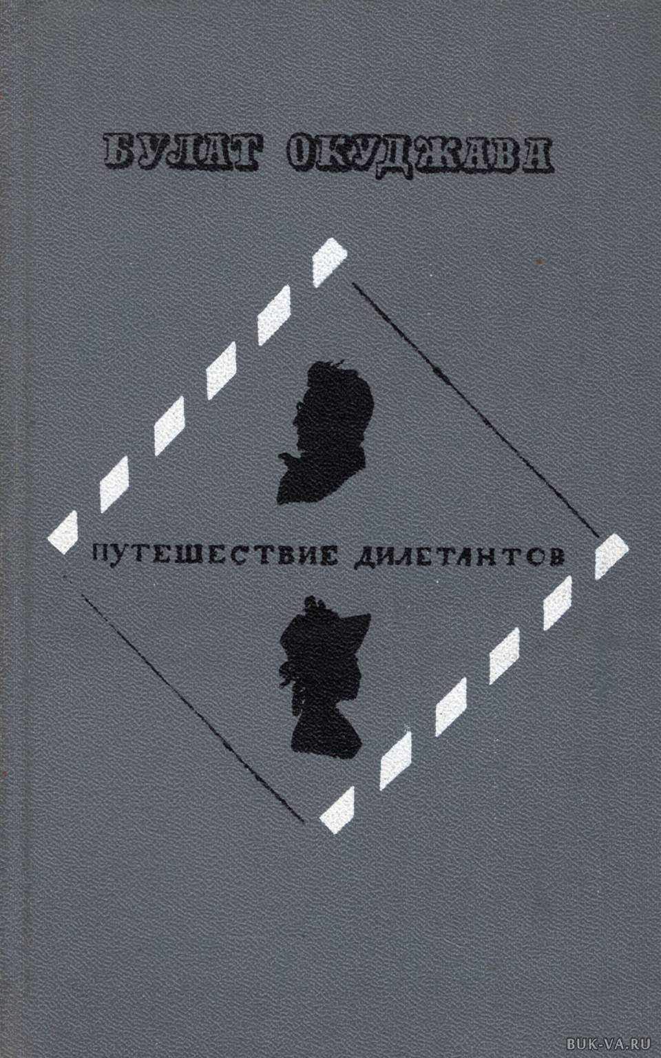 Джордж байрон: дон-жуан