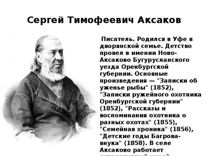 Сказка хозяйка медной горы, русский писатель бажов павел