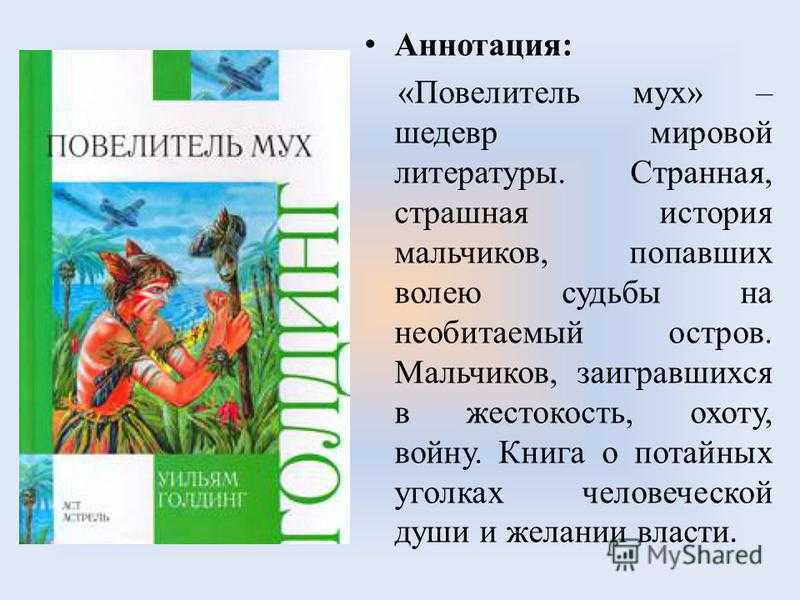 «мухи» за 8 минут. краткое содержание пьесы сартра