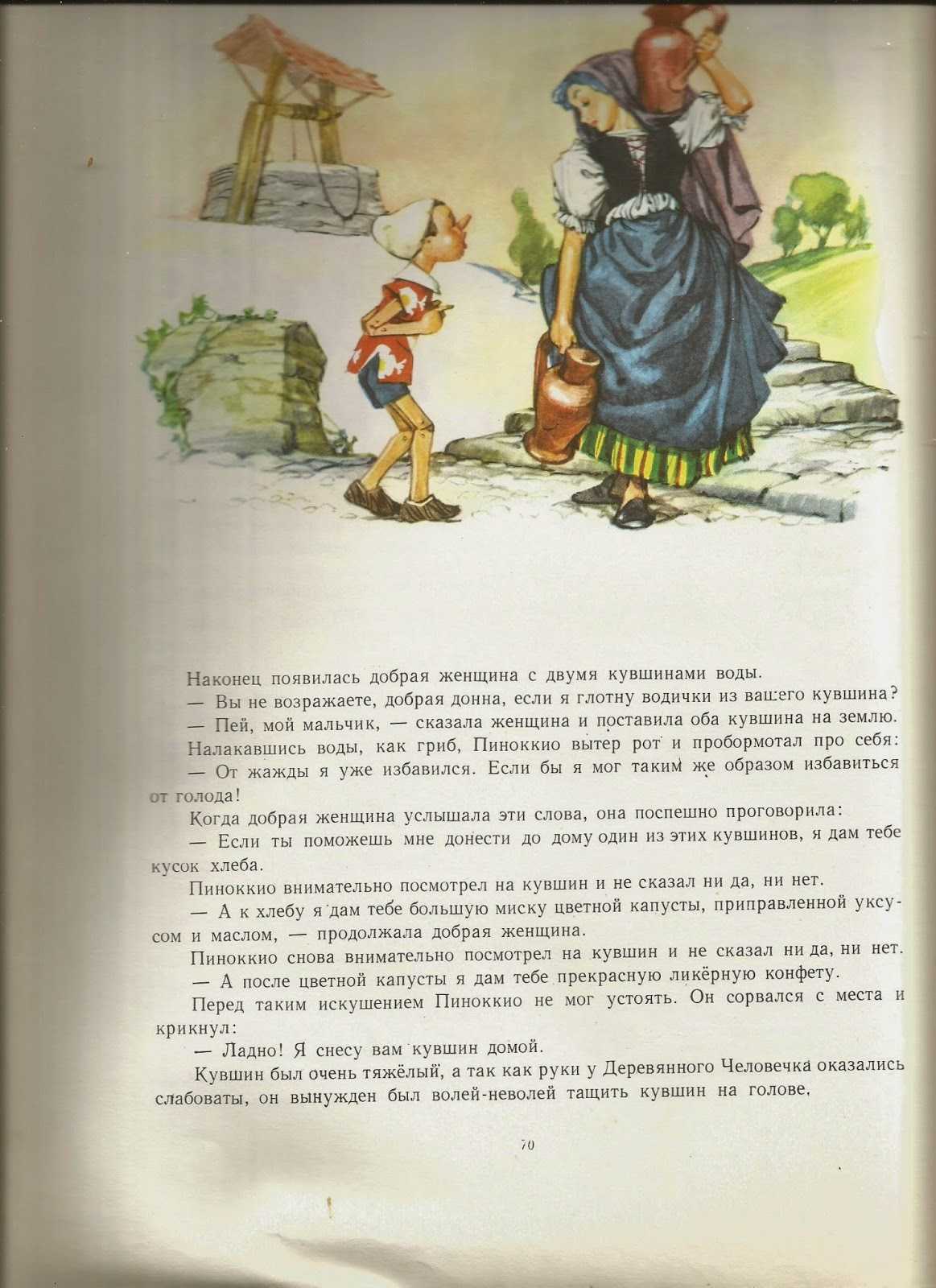 Дисней онлайн