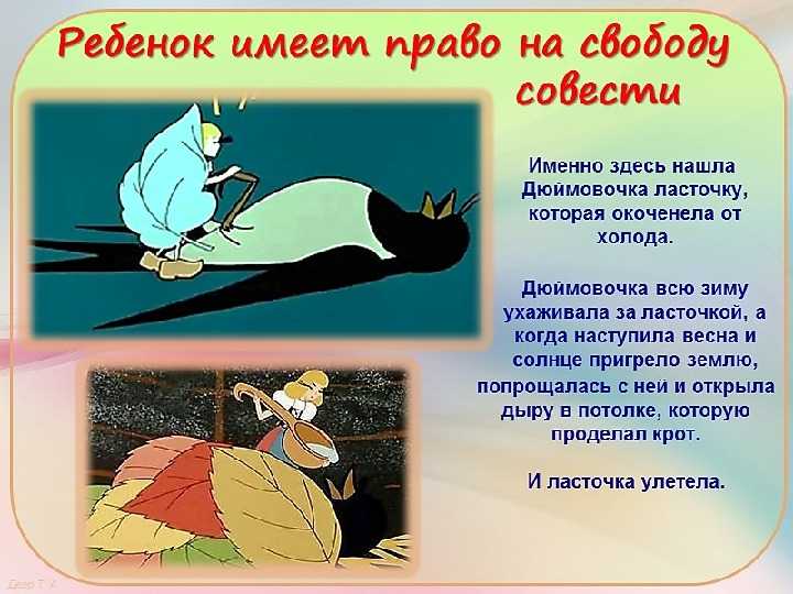 Викторина по сказкам андерсена
