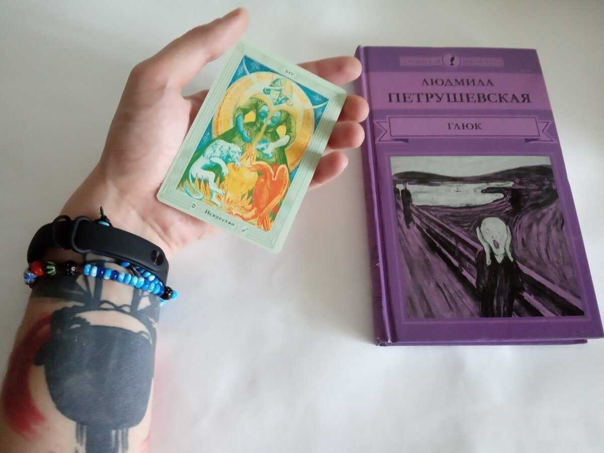 Людмила петрушевская глюк краткое содержание. книга: людмила петрушевская «глюк