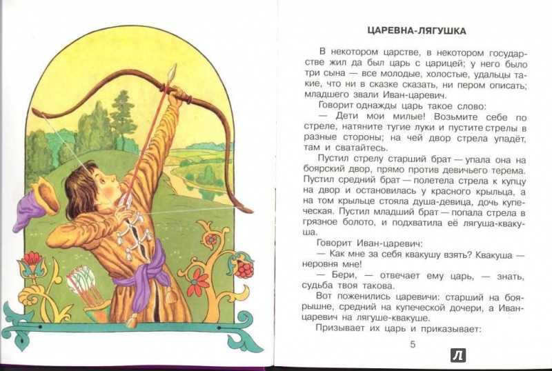 Ушинский «осень»