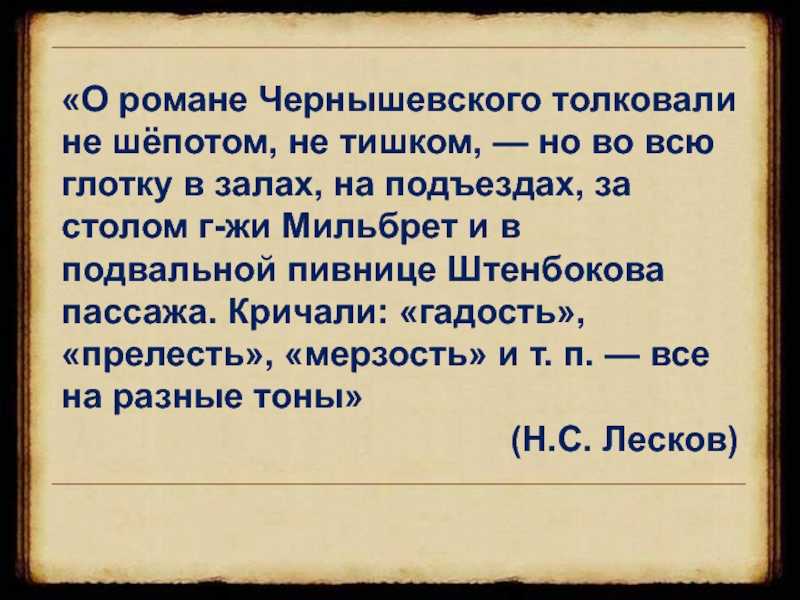 Николай чернышевский — что делать: краткое содержание