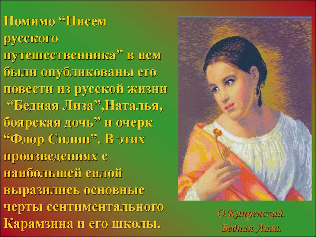 «наталья, боярская дочь», краткое содержание повести (н.м. карамзин)