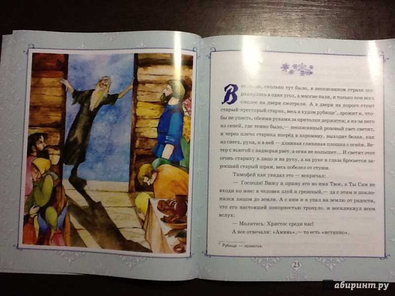 Лесков николай семенович - христос в гостях у мужика | bibra