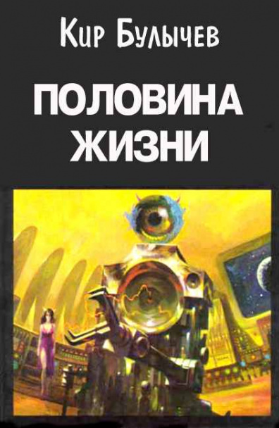Краткое содержание романа «два капитана» в. каверина