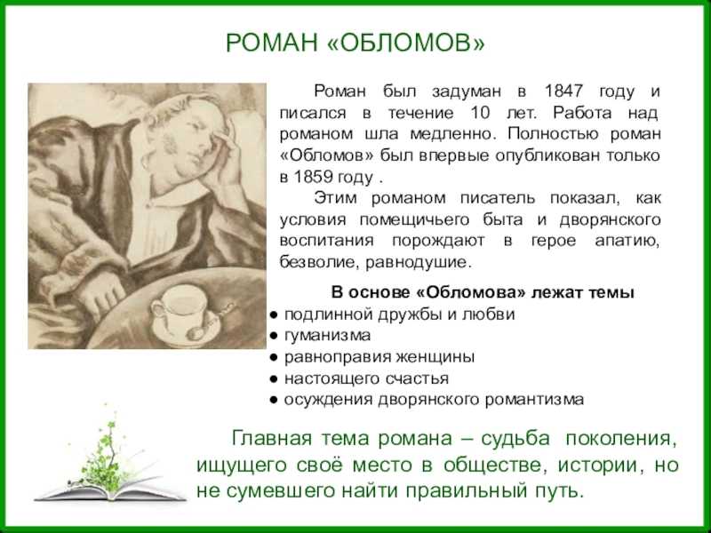 О романе владимира дудинцева "не хлебом единым" - культура и искусство | проза