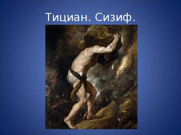 Абсурдность мира и человеческого существования в концепции альбера камю